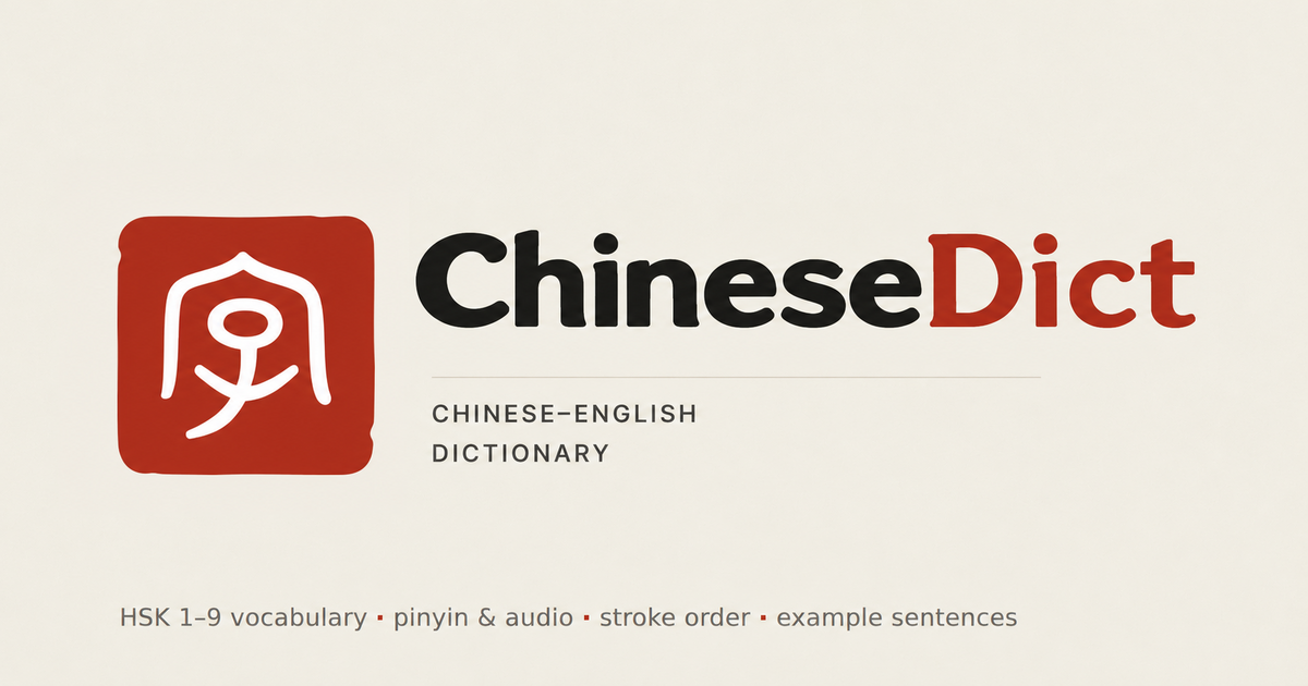 How to Type Pinyin with Tone Marks or Tone Numbers | ChineseDict